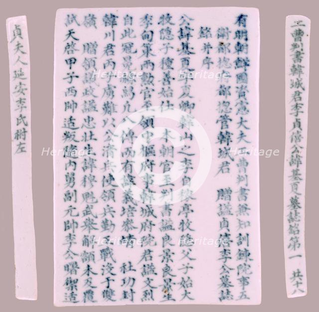 Epitaph Plaques for Yi Gi-ha, 1718. Creator: Unknown.