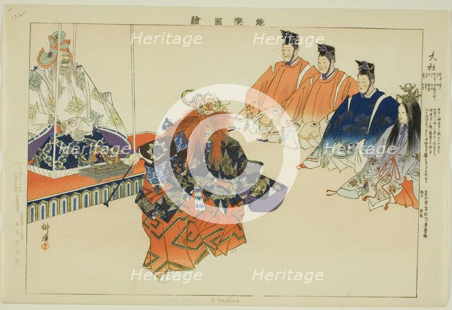 O Yashirô, from the series "Pictures of No Performances (Nogaku Zue)", 1898. Creator: Kogyo Tsukioka.