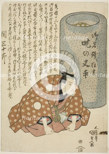 The actor Seki Sanjuro II as Stuttering Matahei (Domo no Matahei), 1826. Creator: Utagawa Kunisada.