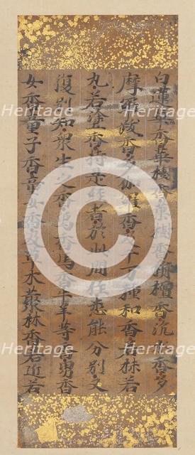 Segment of the Lotus Sutra (Hoke-kyo), late 12th century. Creator: Kujo Kanezane.