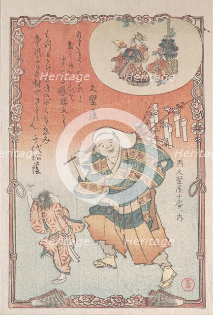 Hawker of Love Letters, 19th century. Creator: Kubo Shunman.