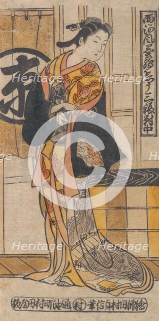 Actor Tsu-uchi Monsaburo in a Woman's Role in the Play "Three Instances of Good Fortun..., ca. 1730. Creator: Tamura Sadanobu.