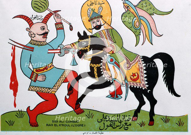 Tunisian popular illustration of a hero versus an ogre. Artist: Unknown