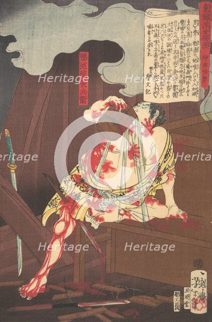 Banzuiin Chobei, from the series Story of Brocades of the East in the Floating..., 10th month, 1867. Creator: Tsukioka Yoshitoshi.