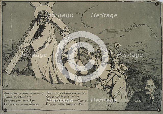 The Grandson of Judas Sends Christ Again to Golgotha ??(White Guard Poster), c.1918-1919. Creator: Unknown artist.