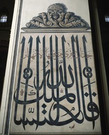 Arabic calligraphy, interior of the Grand Mosque, Bursa, Turkey, 1999. Creator: Unknown.