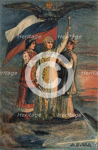 Allegory of the triune Russian nation. Postcard, 1914. Creator: Sharapov, Dmitry Philippovich (1875-1942).