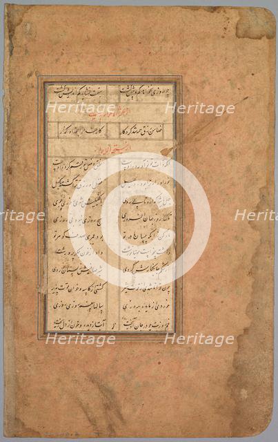 School Exercise Alphabet, 18th century. Creator: Unknown.