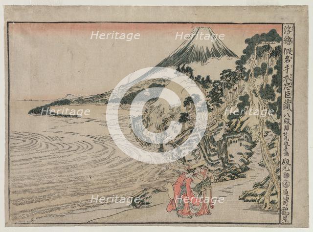 Chushingura: Act VIII (from the series Perspective Pictures for The Treasure House of Loyalty), c. 1 Creator: Kitao Masayoshi (Japanese, 1761-1824).