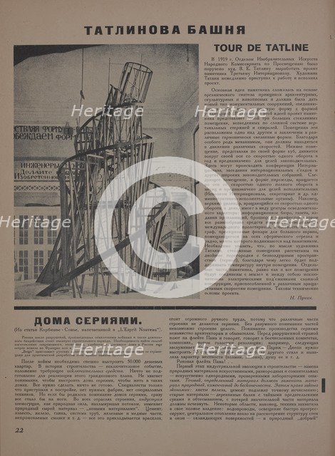 The magazine Object No 1-2, 1922. Creator: Lissitzky, El (1890-1941).