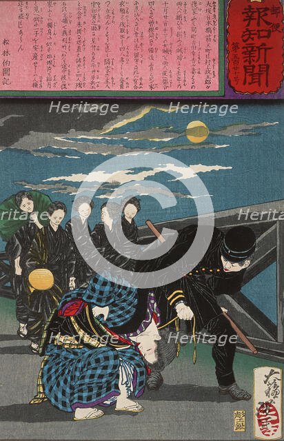 The Widow Fuku Giving Birth on the Way to Court for Arraignment for Theft, 1875. Creator: Tsukioka Yoshitoshi.