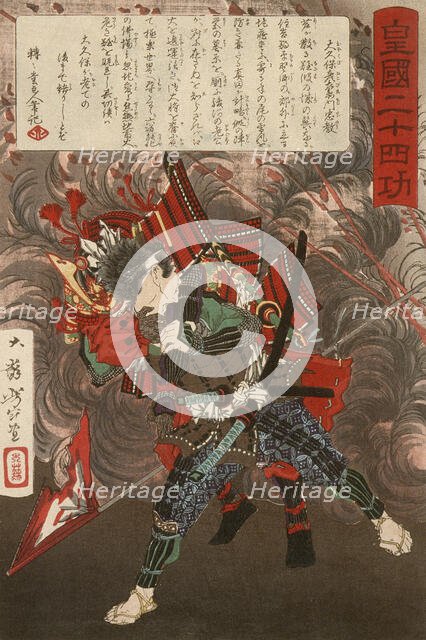 Okubo Hikozaemon Tadanori Rescuing Tokugawa Ieyasu, published in 1881. Creator: Tsukioka Yoshitoshi.