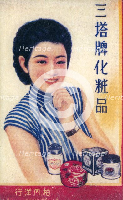 Shanghai advertising poster, c1930s. Artist: Unknown