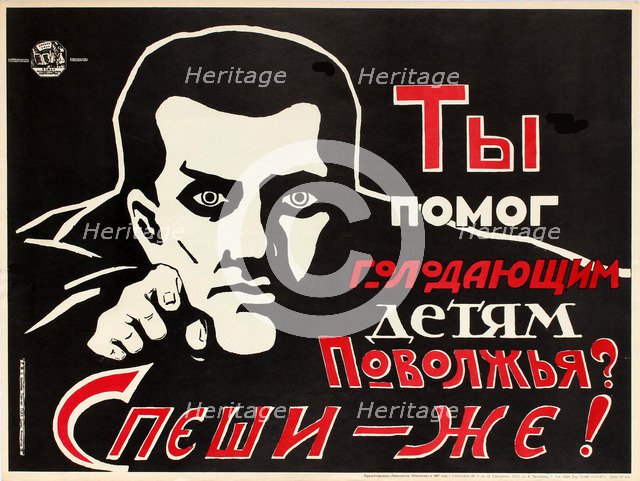 Help the hungry Children of Volga Region!, 1921.