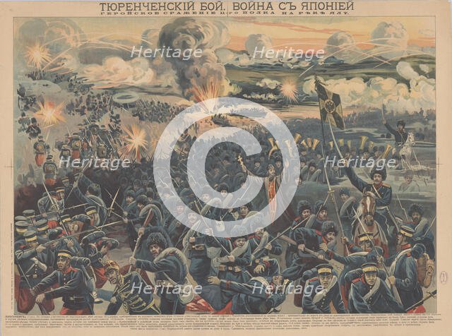 The Battle of the Yalu River, 1904. Creator: Anonymous.