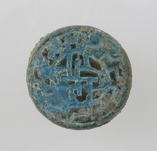 Small Circular Stud, Frankish, first half of the 7th century. Creator: Unknown.