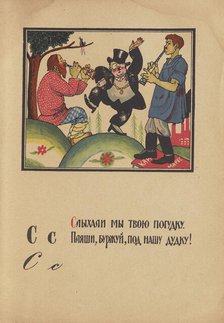 Illustration for "Alphabet of the Red Army Man", 1921. Creator: Moor, Dmitri Stachievich (1883-1946).