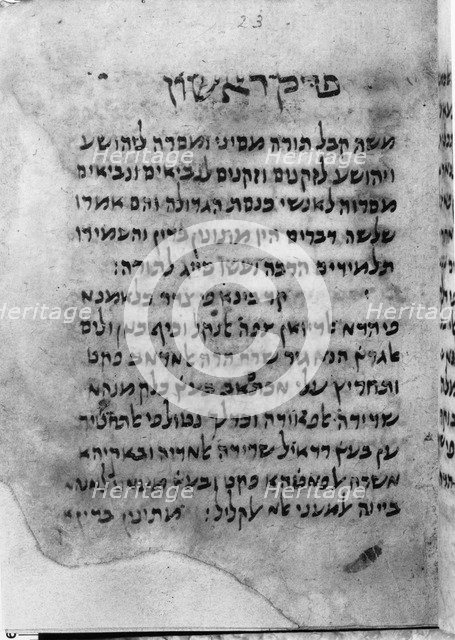 The writings of Maimonides. Artist: Maimonides