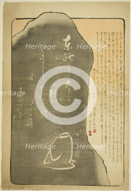 Memorial Monument for Utagawa Hiroshige II, 1882. Creator: Utagawa Hiroshige III.