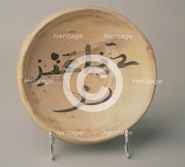 Paterna Plate with Arabic epigraphy.