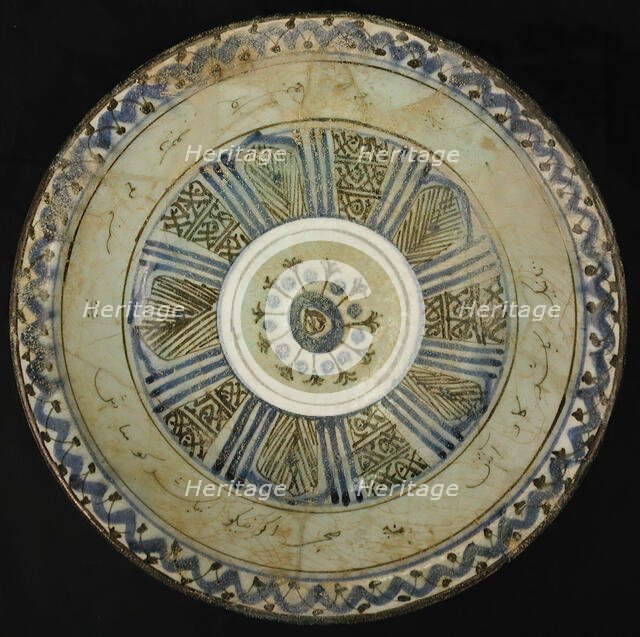 Bowl with Persian Inscription, Iran, dated A.H. 779/ A.D. 1377. Creator: Unknown.
