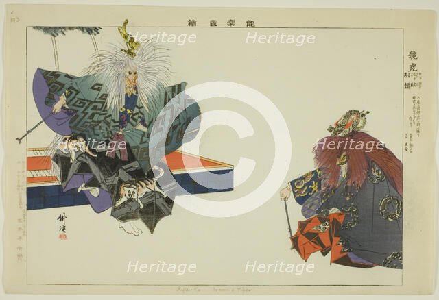 Ryuko, from the series "Pictures of No Performances (Nogaku Zue)", 1898. Creator: Kogyo Tsukioka.