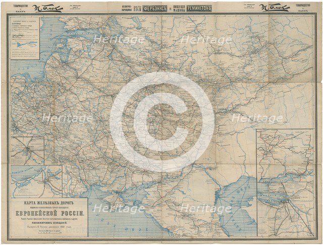 Map of Roads, Railroads and Inland Waterways of the Russian Empire, 1900, 1900.