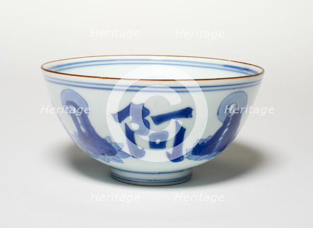 Bowl with Four Luohans, Inscribed Omitofo (Amitabha)..., Qing dynasty, Shunzhi period (1644-61). Creator: Unknown.