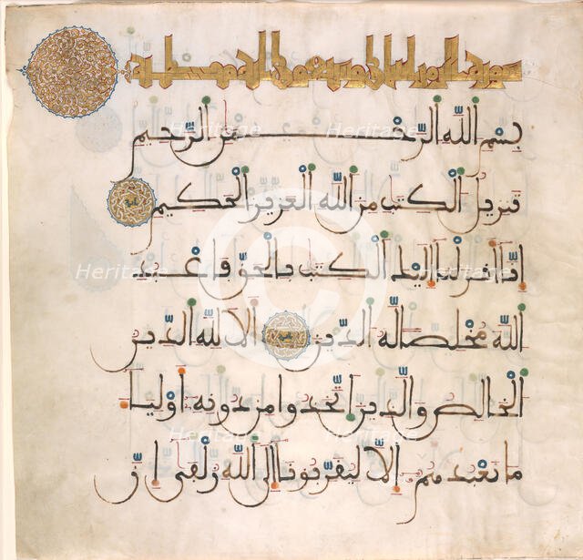 Folio from a Qur'an Manuscript, late 13th-early 14th century. Creator: Unknown.