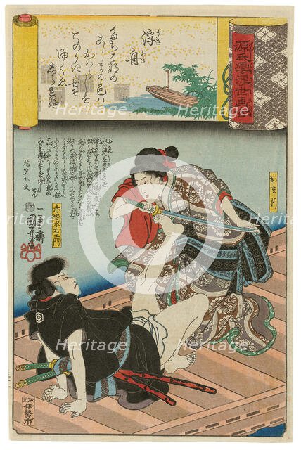 “‘A Boat Cast Adrift’ (Ukifune): Omatsu and Akabori Mizuemon,” from the series Scenes a..., 1845-46. Creator: Utagawa Kuniyoshi.