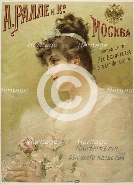 The Perfume Factory A. Ralle & Co., Moscow, 1892. Creator: Anonymous.