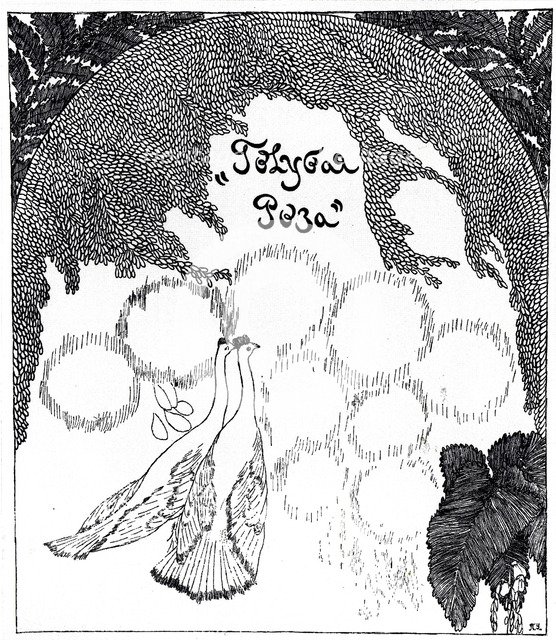 Title page of presentation to the Blue Rose exhibition, 1907. Artist: Utkin, Pyotr Savvich (1877-1934)