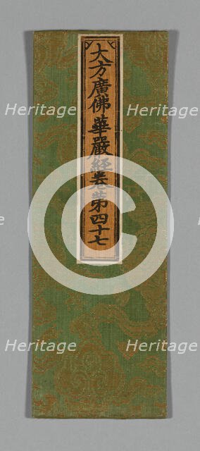 Sutra Cover, China, Ming dynasty (1368-1644), c. 1590's. Creator: Unknown.