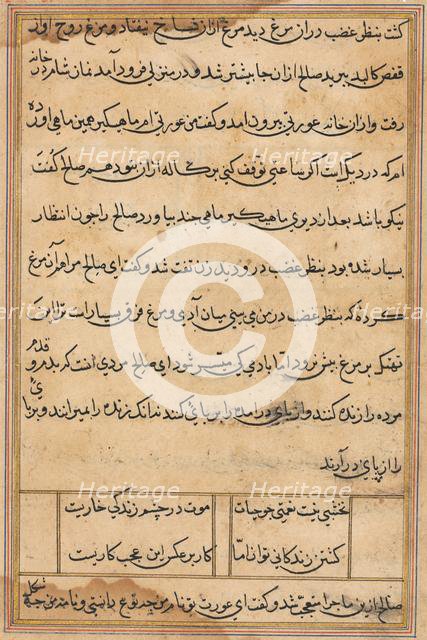 Page from Tales of a Parrot (Tuti-nama): text page, c. 1560. Creator: Unknown.