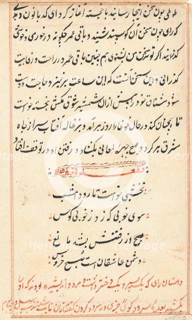 Page from Tales of a Parrot (Tuti-nama): text page, c. 1560. Creator: Unknown.