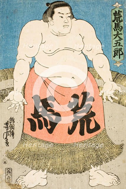 The Wrestler Arauma Daigoro, 1858. Creator: Utagawa Yoshitora.