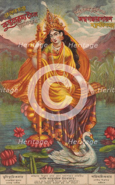 Sarasvati, ca. 1885-95. Creator: Unknown.