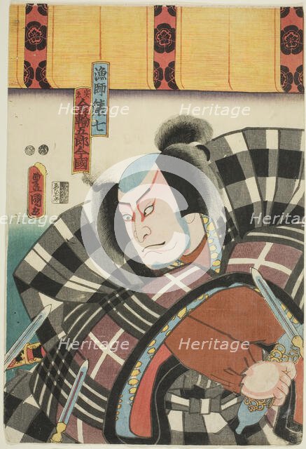 The actor Nakamura Utaemon IV as the fisherman Fukashichi, actually Kanawa Goro..., c. 1847/52. Creator: Utagawa Kunisada.