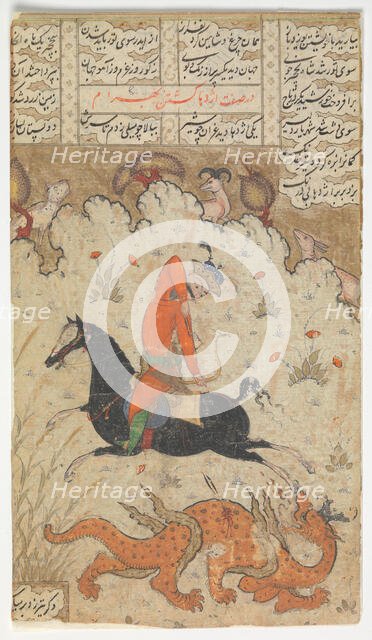 Bahram Gur Slays the Dragon, Folio from a Shahnama (Book of Kings), second half 17th cent. Creator: Unknown.
