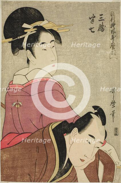 Sankatsu and Hanshichi, from the series "Fashionable Patterns in Utamaro Style (Ryuko..., c.1798/99. Creator: Kitagawa Utamaro.