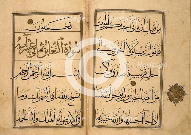 Section of a Qur'an (Juz') (image 1 of 2), 15th century. Creator: Unknown.