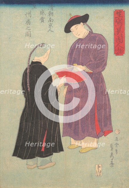 Picture of a Manchurian of the Qing Court from Nanjing, Admiring a Fan, 11th month, 1860, Creator: Sadahide Utagawa.