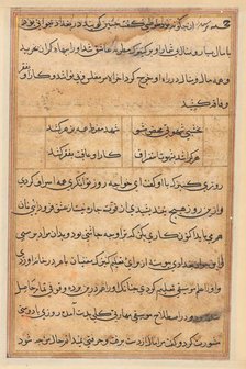 Page from Tales of a Parrot (Tuti-nama): text page, c. 1560. Creator: Unknown.