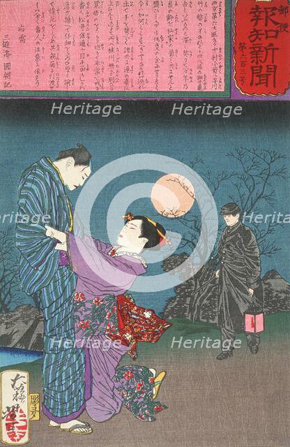 The Patrolman Matsui Yasumichi Prevents a Double Suicide, 1875. Creator: Tsukioka Yoshitoshi.