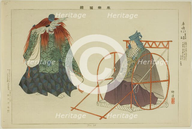 Shaso, from the series "Pictures of No Performances (Nogaku Zue)", 1898. Creator: Kogyo Tsukioka.