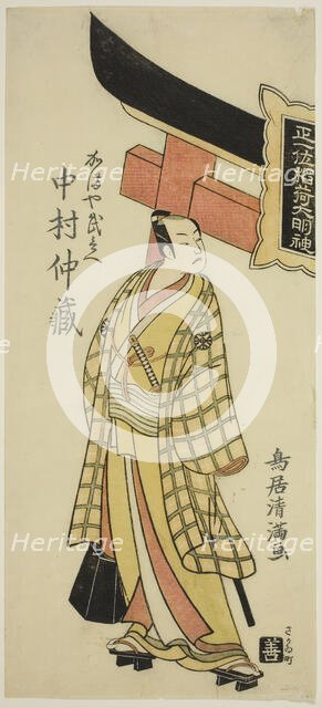 The Actor Nakamura Nakazo I as Kamaya Buhei in the play "Fude Hajime Soga no Tamazusa," pe..., 1768. Creator: Torii Kiyomitsu.