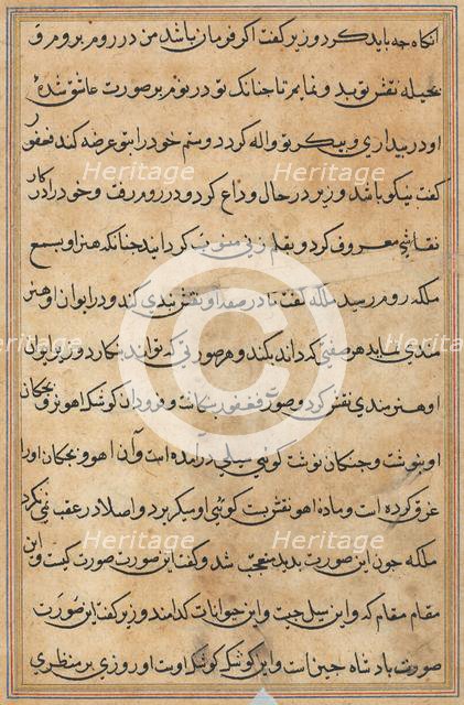 Page from Tales of a Parrot (Tuti-nama): text page, c. 1560. Creator: Unknown.