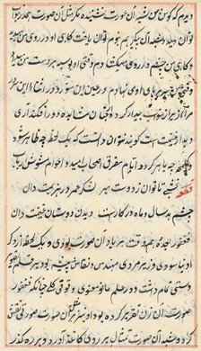 Page from Tales of a Parrot (Tuti-nama): text page, c. 1560. Creator: Unknown.