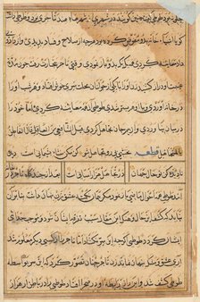 Page from Tales of a Parrot (Tuti-nama): text page, c. 1560. Creator: Unknown.