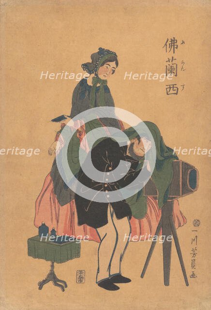 French Photographer with His Wife, 1861 (Bunkyu 1, 2nd month). Creator: Yoshikazu.